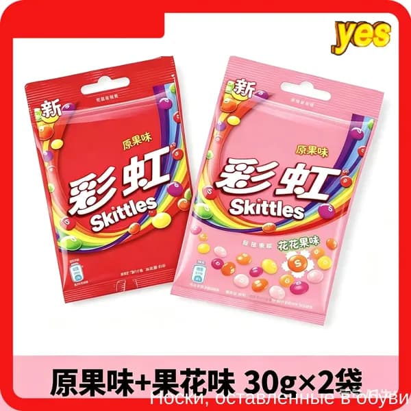 Сладости Skittles с необычным сочетанием цветов и фруктов в удобной упаковке
