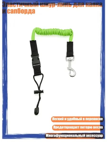 Аксессуары, запчасти для парусного спорта