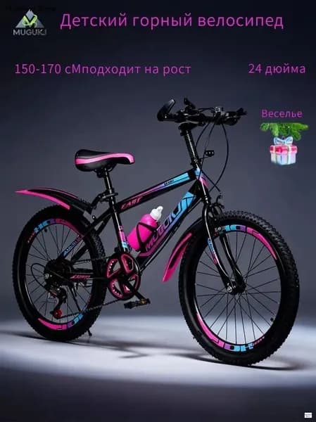 Велосипед , Мальчики и девочки ростом 160-180 см, 24-дюймовый горный с регулируемой скоростью