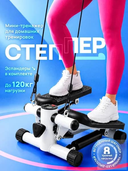 Степпер M202606231444417499