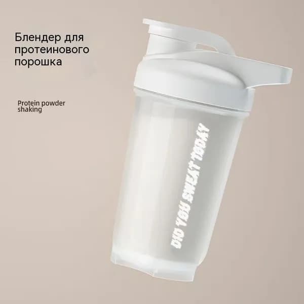 Шейкер спортивный, 500 мл