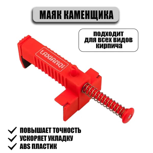 Маяк каменщика