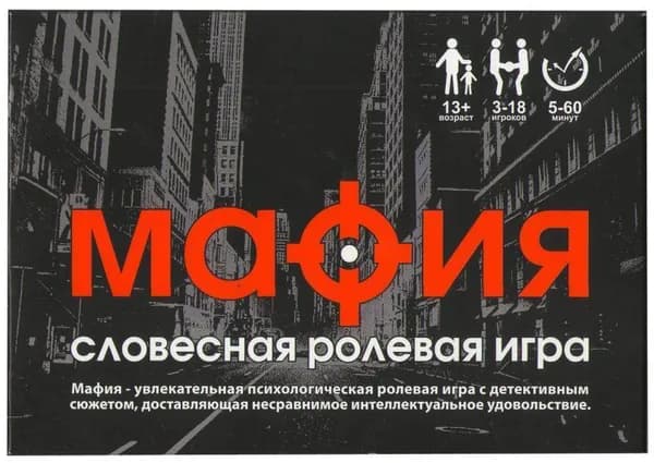 Словесная детективная настольная игра Компания Игра "Мафия", 36 карт
