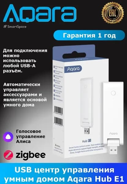 Центр управления умным домом Aqara Hub E1 (HE1-G01)
