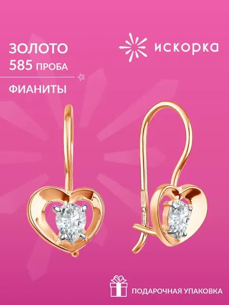 Серьги женские золотые 585 пробы, сережки сердечки из золота