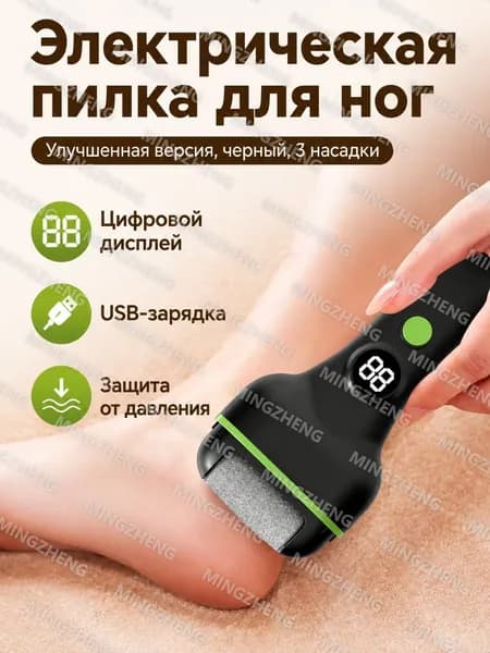 Роликовая электропилка