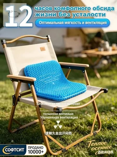 Ортопедическая гелевая подушка для стула 32х38 см, для сиденья инвалидной коляски и автомобиля