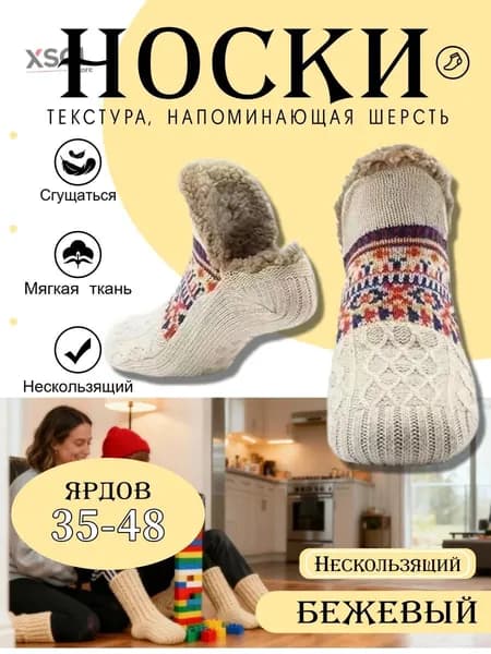 Носки мужские, 1 пара