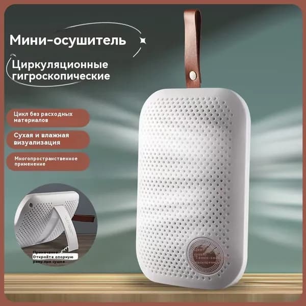 Осушитель воздуха CHUSHIJI
