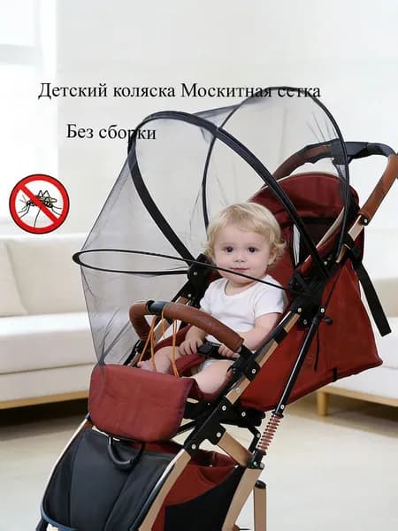 Подкладка от комаров для детской коляски, универсальная, складная, с солнцезащитной сеткой для детских колясок