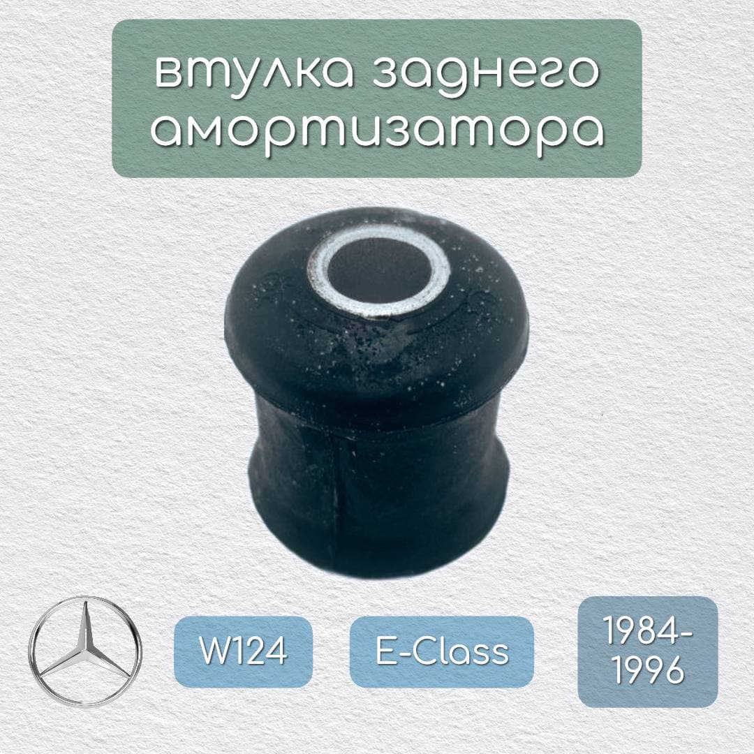 WXQP Втулка амортизатора, арт. 180199, 1 шт.
