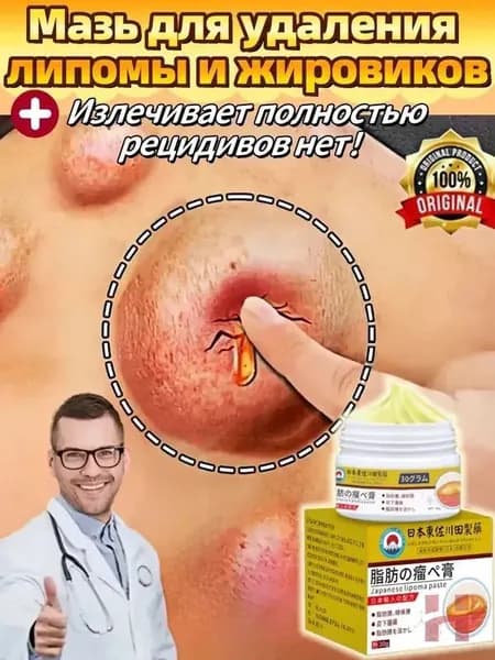 DR.SKINVITA Мазь от липомы, мягкое удаление жировиков и жировых точек