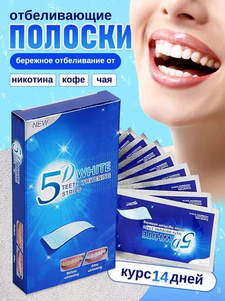 Эксклюзивные полоски Cleva 5D White для качественного отбеливания зубов, курс на 14 дней из 28 штук