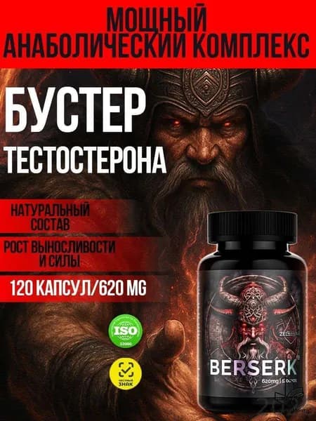 Средства для повышения тестостерона