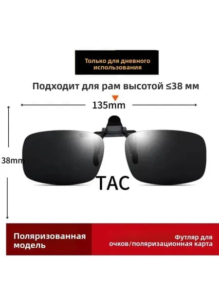 Дужки для очков