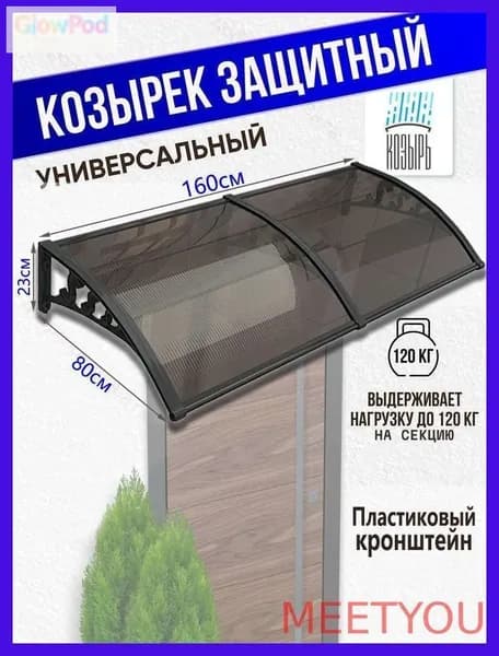 Пластиковый навес, прочный навес из поликарбоната, используемый для веранд, окон и балконов