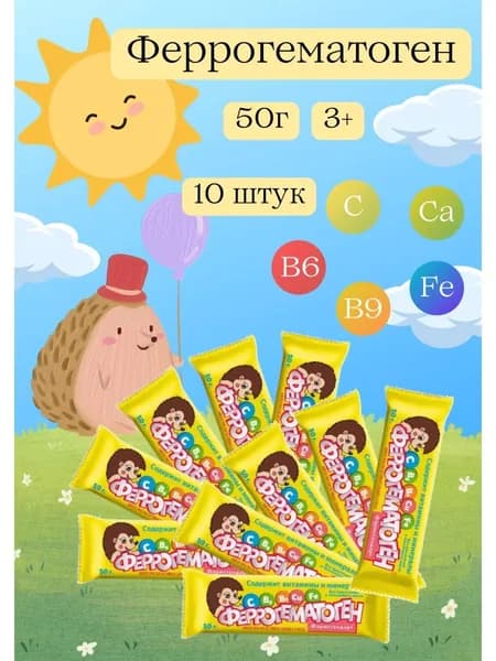 Гематоген с ежиком Феррогематоген-фармстандарт 50 г