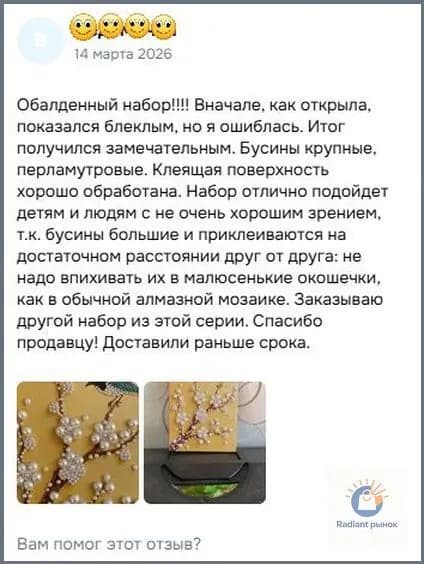 Картина из пайеток