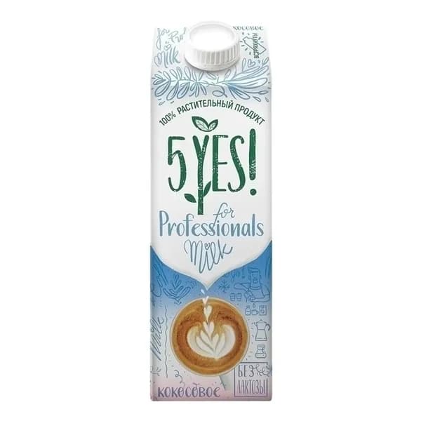 Напиток кокосовый 5Yes! For Professionals ультрапастеризованный 1 л