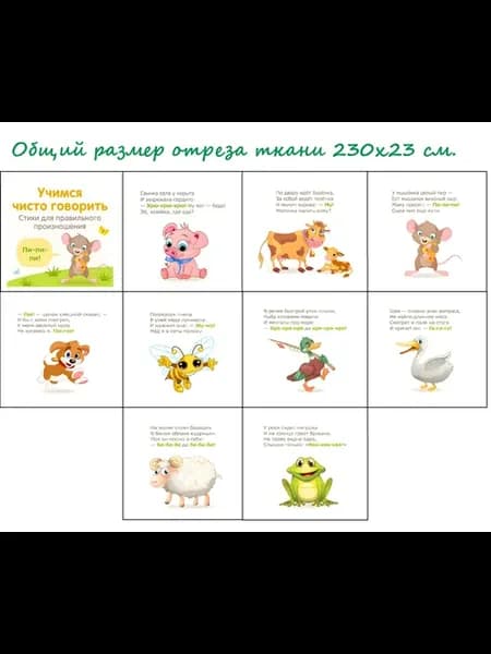 Ткань с принтами для рукоделия, пэчворка и шитья