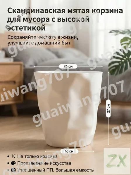 Корзина для бумаг, 12 л