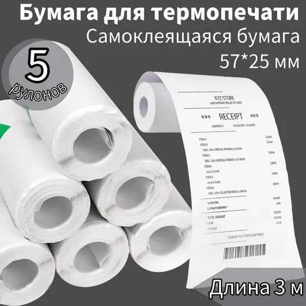 Фотобумага, 5 лист., шт