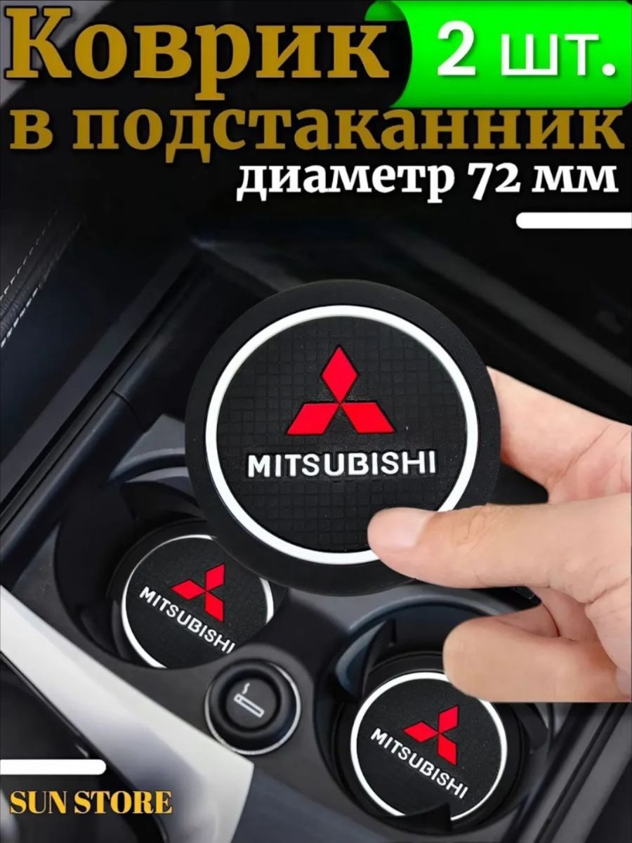 Подстаканник в салон автомобиля