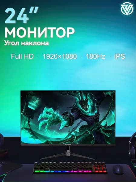 CrystalStorm 24" Монитор (C241180ZHIPS_13_04_YBRBFM), IPS, 1920x1080 Full HD, 180 Гц, черно-серый