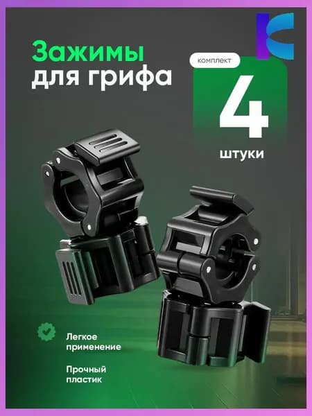 LiuHancsqd Замок для грифа