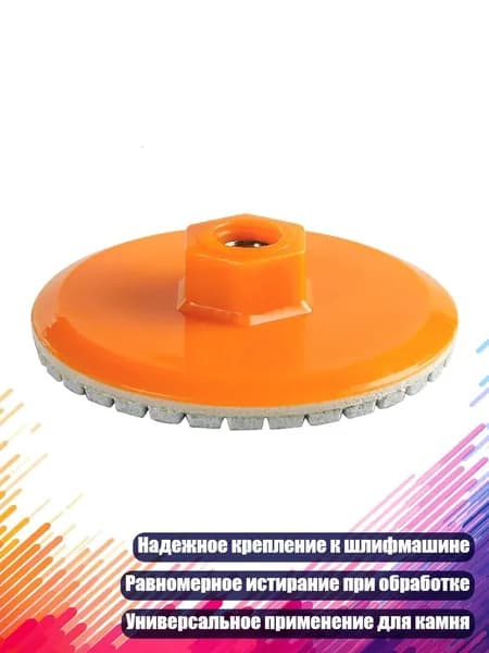 Абразивный буферный диск для шлифовки мрамора и гранита, - Старый стиль
