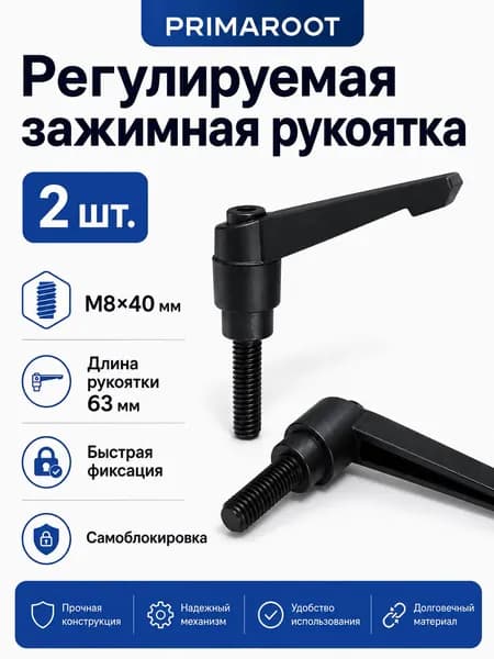 Регулируемая рукоятка PRIMAROOT M5 M16, зажимной рычаг с резьбой, 2 шт., для станков и оснастки