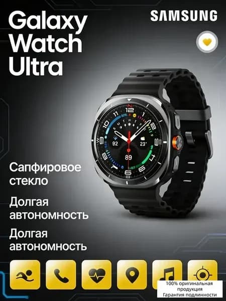 Смарт-часы Galaxy Watch Ultra 2025 47mm LTE, синий титан