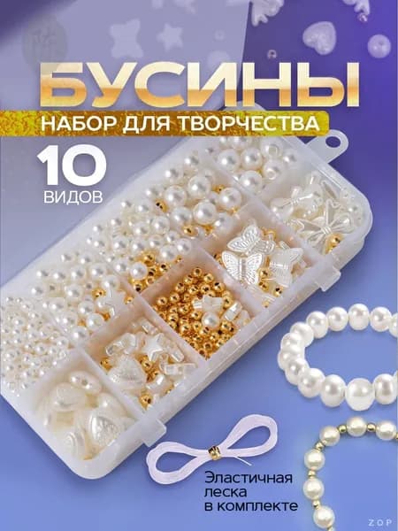 Набор для создания украшений