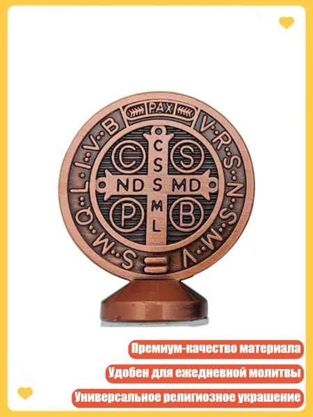 Металлический крест с фигурой Иисуса, красный