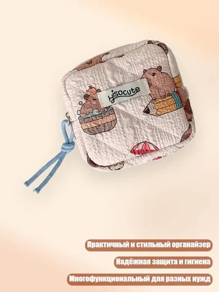 Набор средств для гигиены