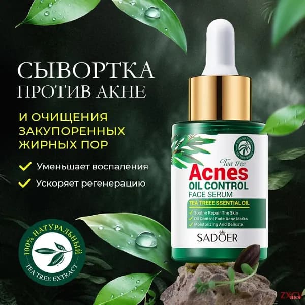 Сыворотка для ухода за кожей Восстановление, 30 мл
