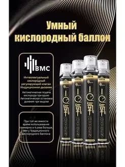 Умный кислородный баллон,вдыхайте перед выпуском кислорода 1шт,1 бутылка крепче, чем 5 бутылок обычного
