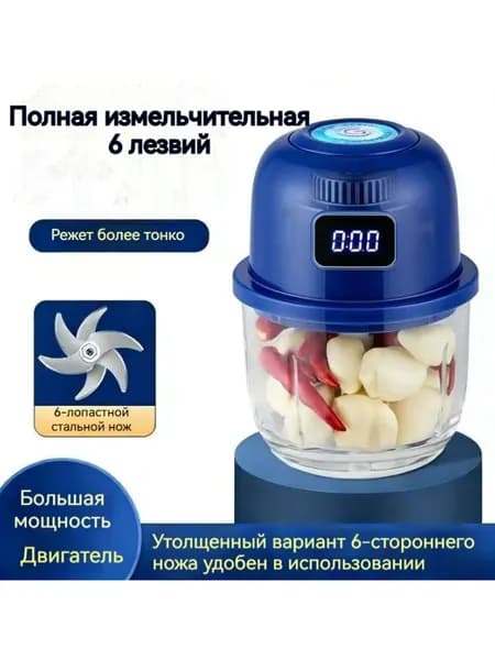 Бестселлер для измельчения