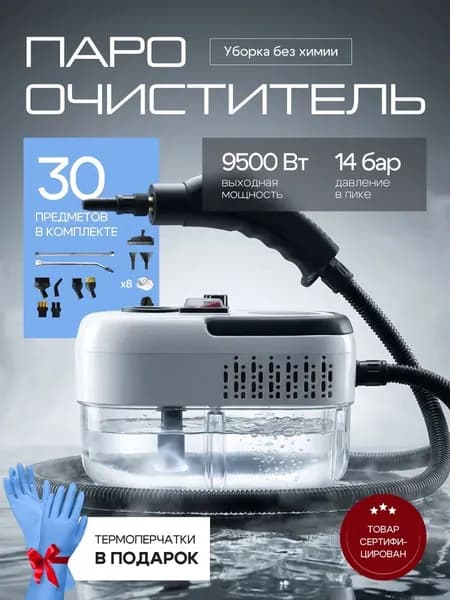 Пароочиститель ch0610-01
