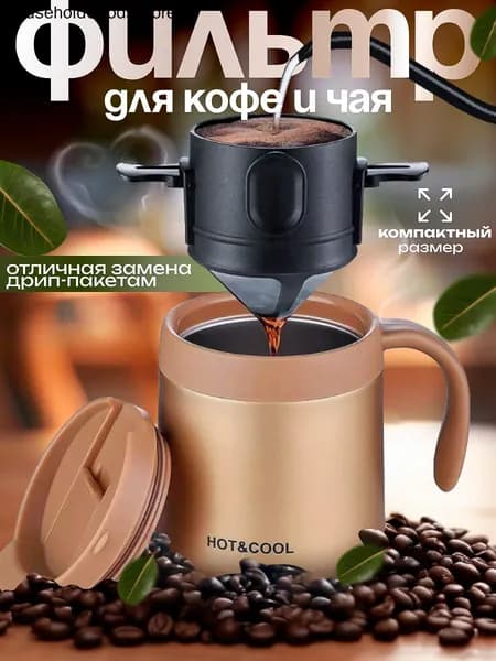 Фильтр для чая №1, 1 шт
