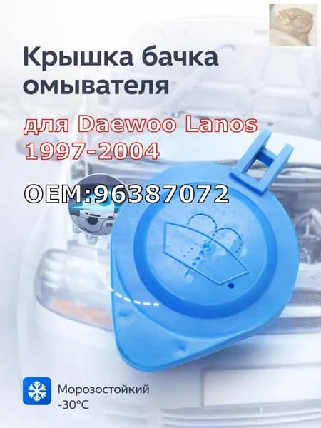 Защита внешних частей автомобиля на кузов, 1 шт.