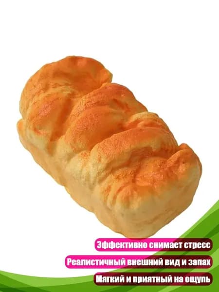 Мягкая искусственная булочка для тактильной стимуляции, - Мягкая сумка в европейском стиле