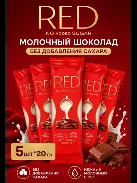 Набор батончиков 5 шт по 20 гр молочный шоколад RED