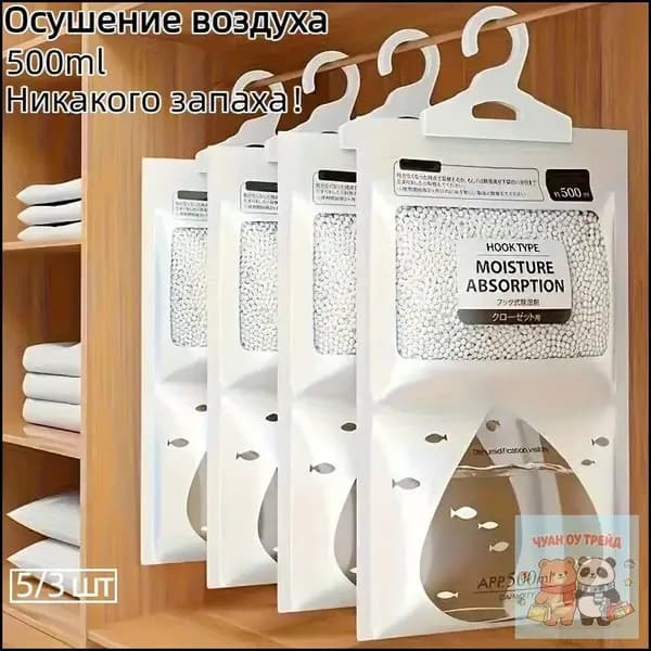 Нейтрализатор запаха