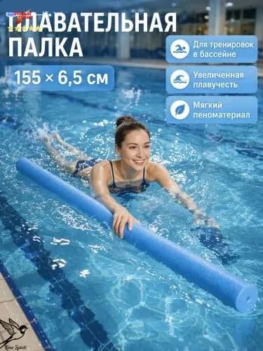 Игрушка для ныряния