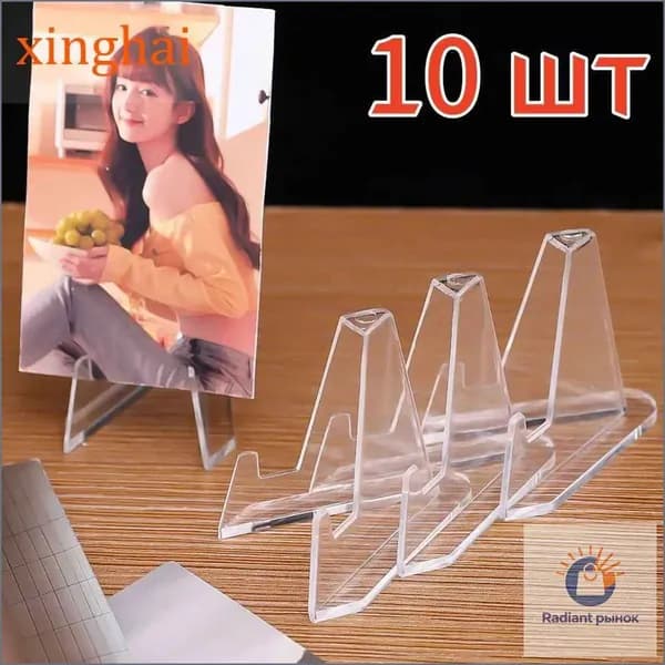 Подставка декоративная для икон, 10 шт.