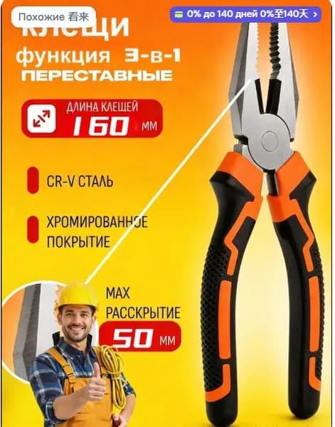Промышленные плоскогубцы 3 в 1, высокопрочные кусачки и пассатижи в наборе