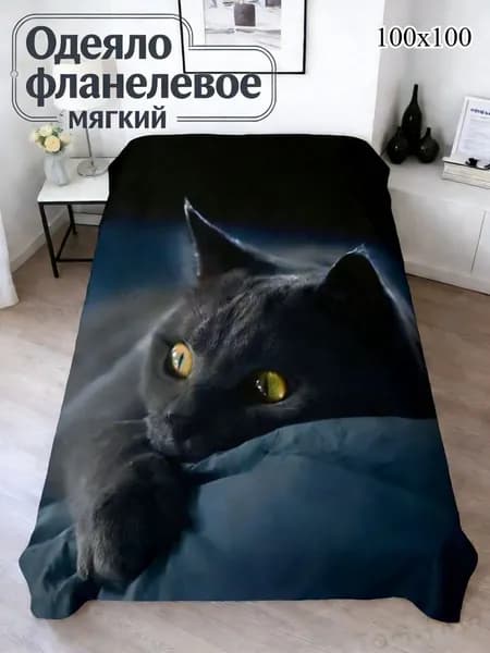Плед плюшевый , Фланель, 100 см х 100 см
