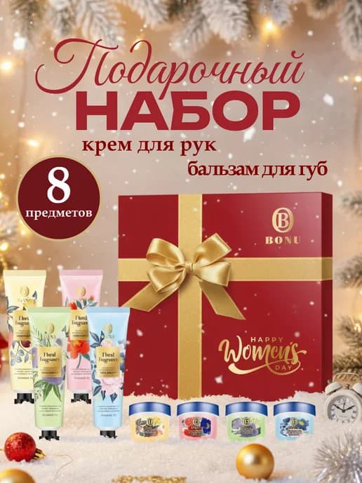 Подарочный набор уходовой косметики