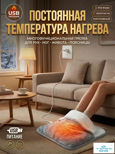 Электроодеяло 33x66 см